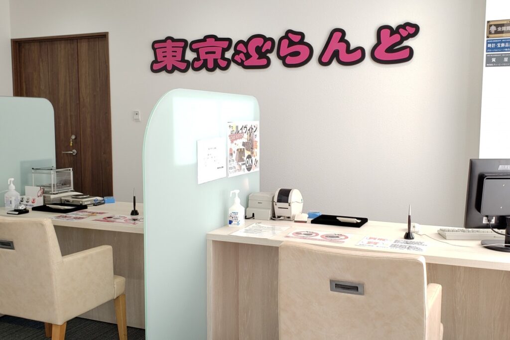 東京ぶらんど 新横浜店 2