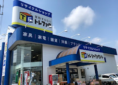 総合リサイクルショップ　トレジャーファクトリー 大船店 0