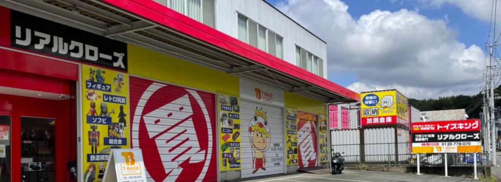 リアクロ神奈川店(REALCLOTHES) 0