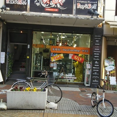 買蔵伊勢佐木モール店 0