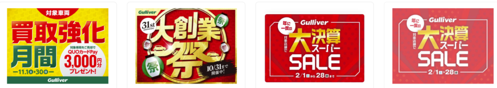 ガリバー横浜釜利谷店 0