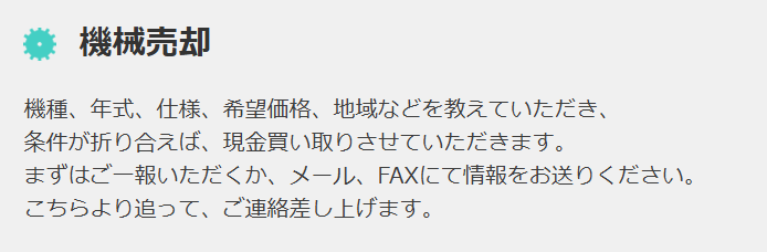 ツルミマシンセンター 2