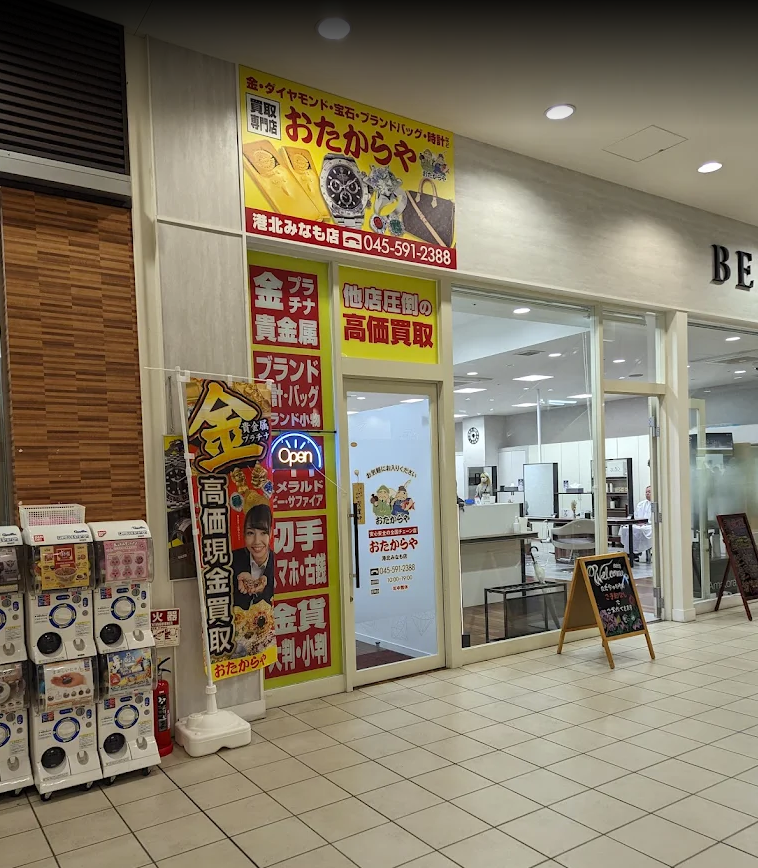 おたからや 港北みなも店 0