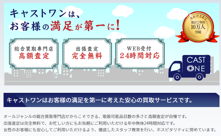 キャストワン　日吉店 0