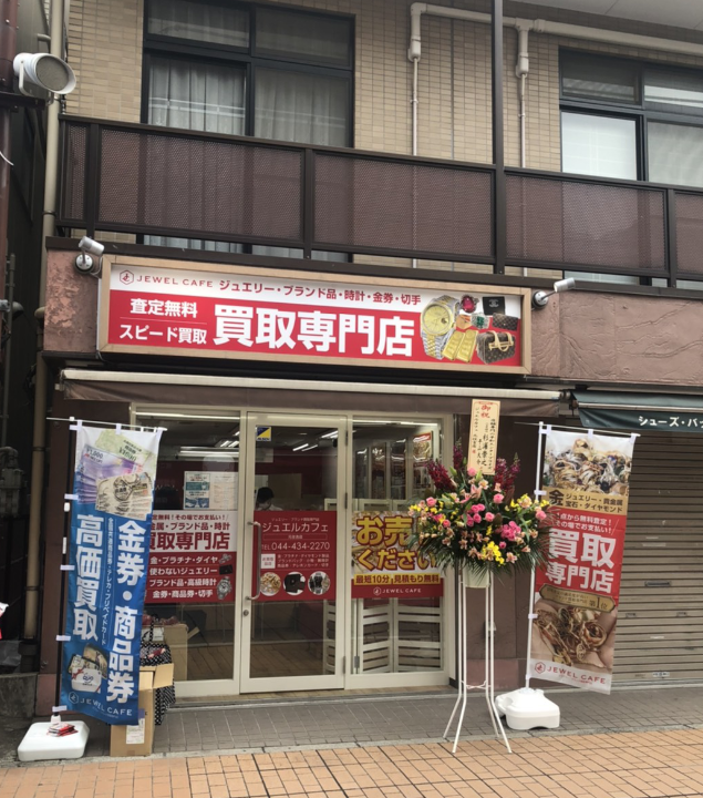 ジュエルカフェ 元住吉店 0