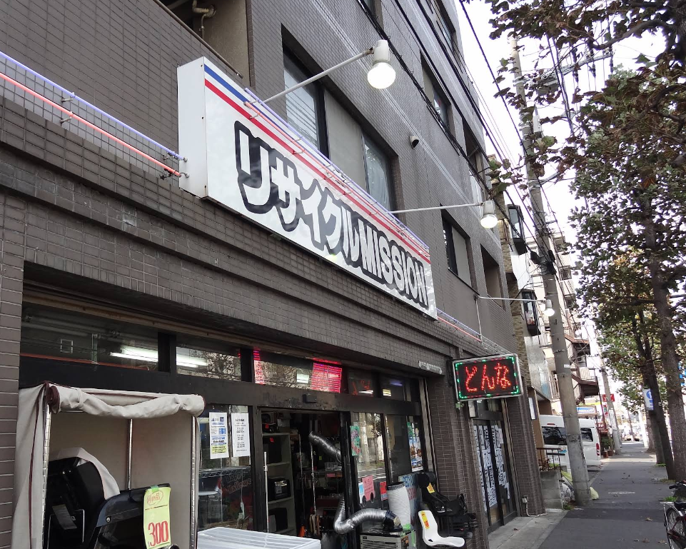 リサイクルMISSION川崎店 0