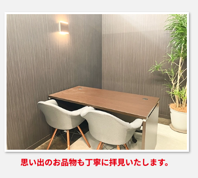 おたからや マルエツ瀬谷店 0