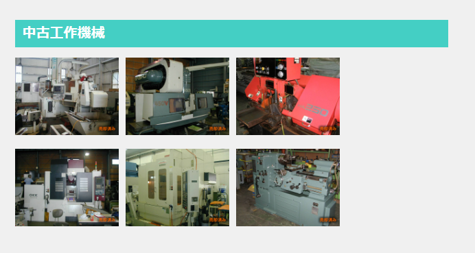 ツルミマシンセンター 1