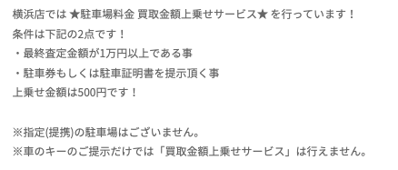 じゃんぱら 横浜店 0