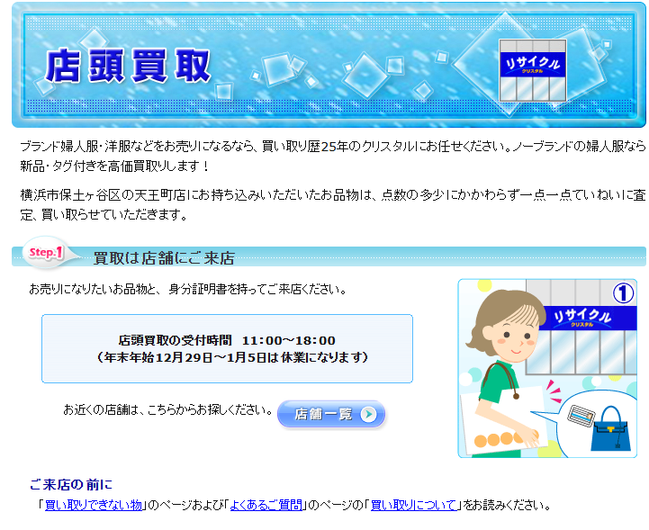 クリスタル　天王町店 3