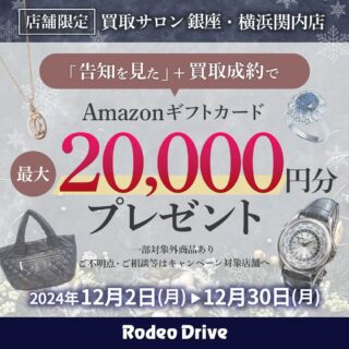 質ロデオドライブ 0