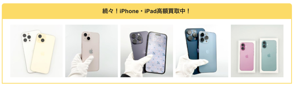 iPhone・iPad買取Cash Go! 下瀬谷店 0