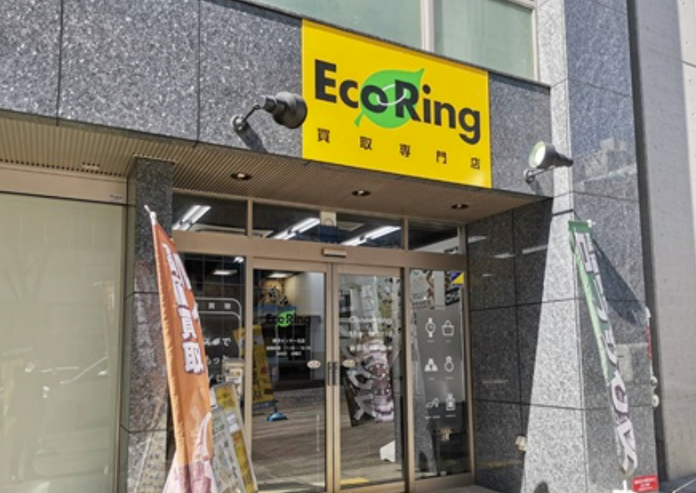買取専門店 エコリング 横浜センター北店 0