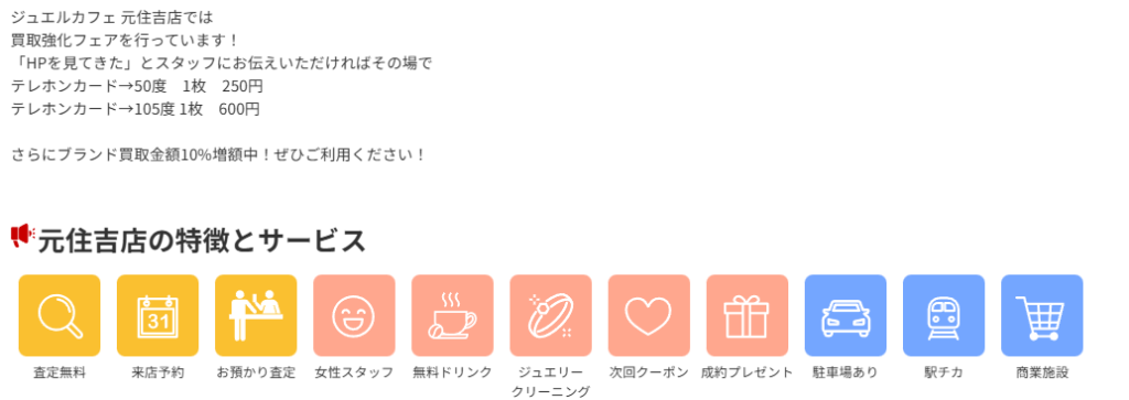 ジュエルカフェ 元住吉店 0