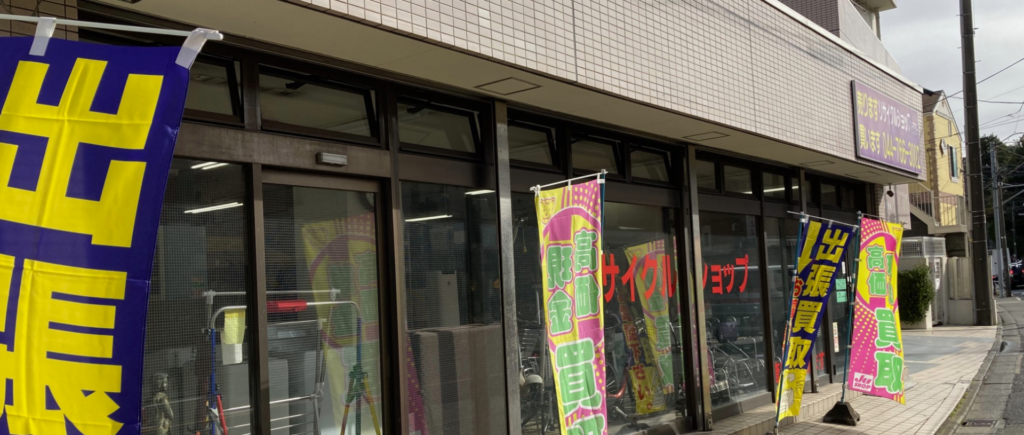 リサイクルショップ　トライスター 0