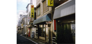 宝屋質店 0