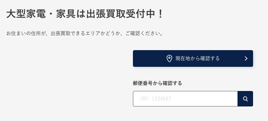 セカンドストリート ホームズ新山下店 0