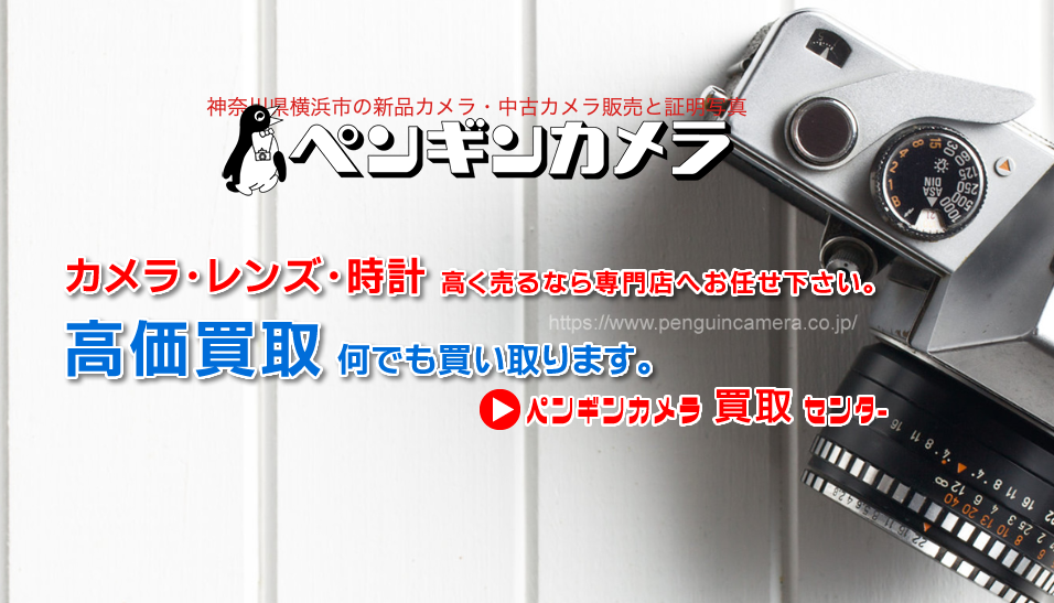 ペンギンカメラ　本店 0