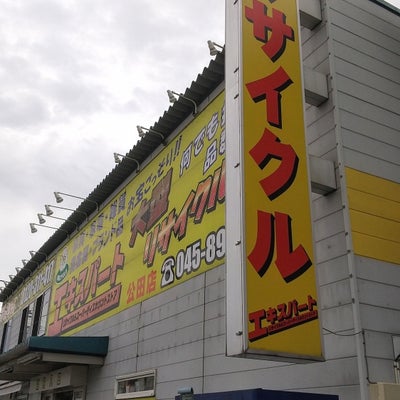 エキスパート公田店 1