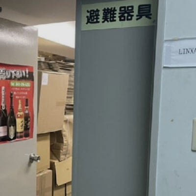 お酒買取専門リンクサス 神奈川横浜本店 0