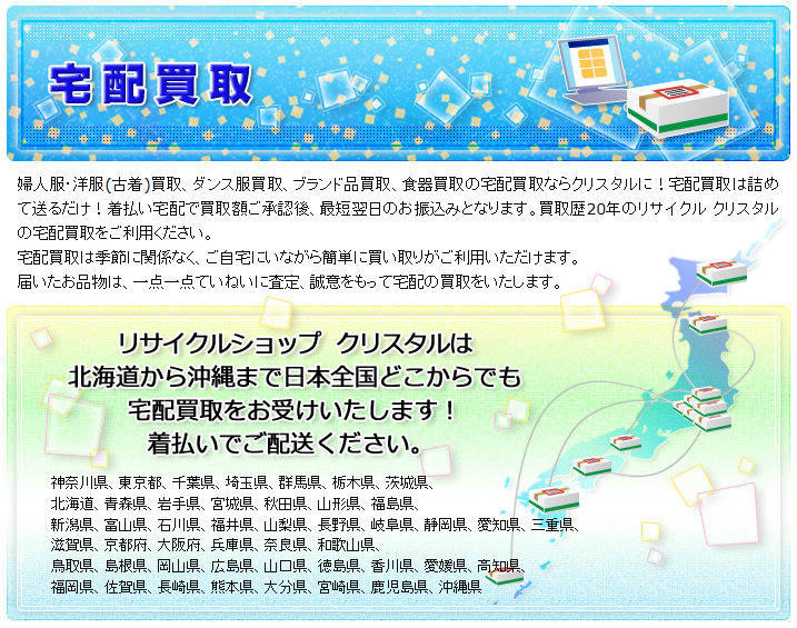 クリスタル　天王町店 1