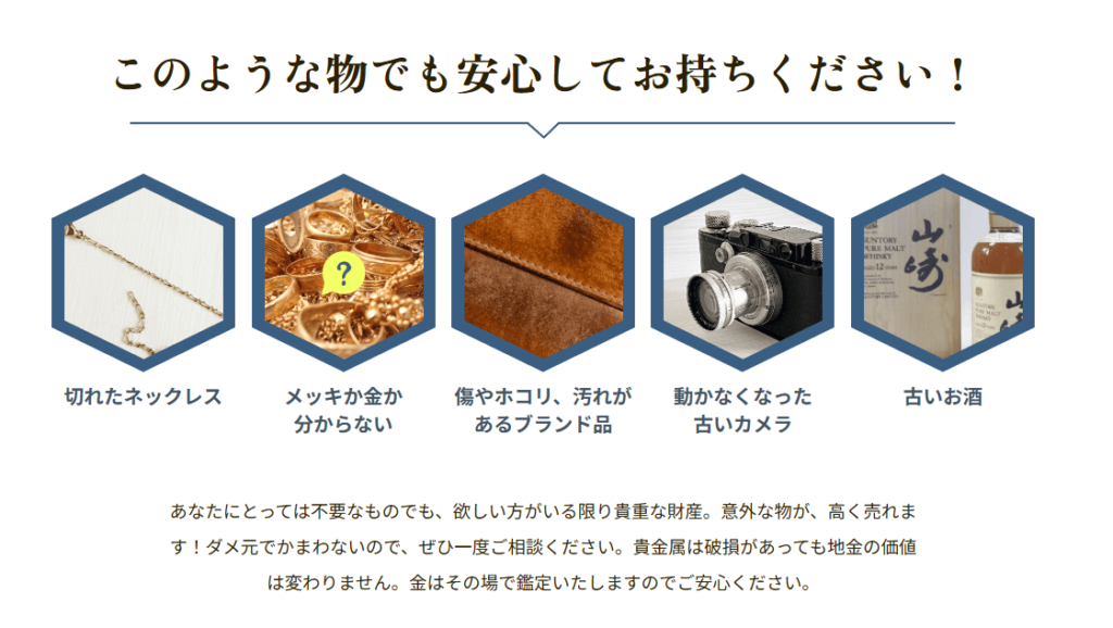 買取専門店 こやし屋大倉山店 1