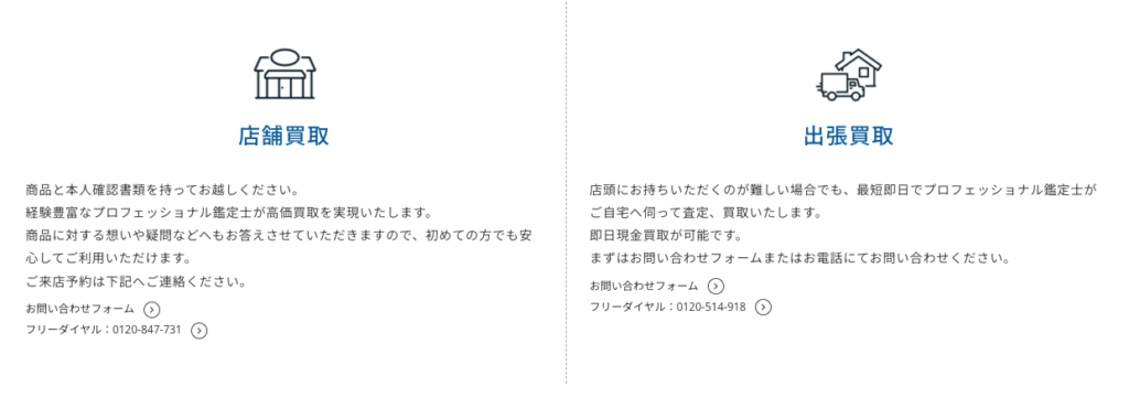 買取専科 二俣川店 0