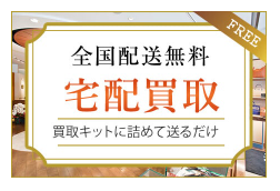 ロデオドライブ買取サロン そごう横浜 0