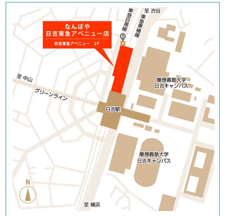 なんぼや 日吉東急アベニュー店 2