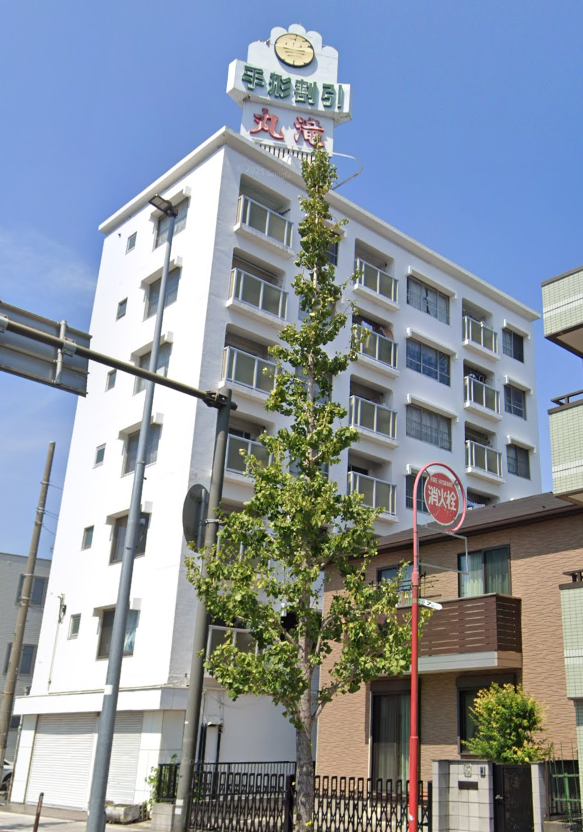 質丸滝　本店 0