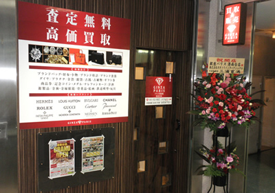 銀座パリス　港南台駅前店 0