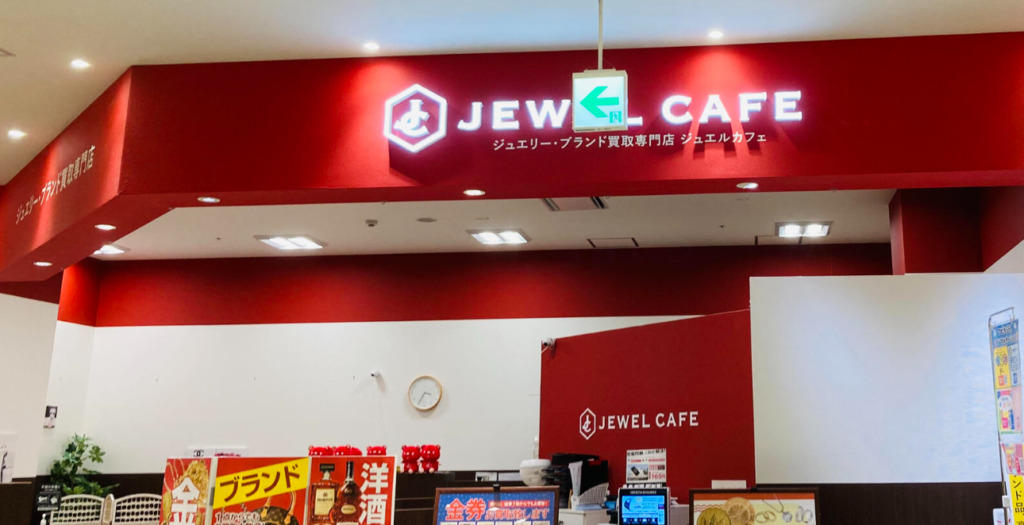 ジュエルカフェ アピタテラス横浜綱島店 1