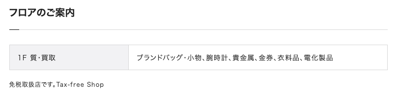 大黒屋横浜店 0