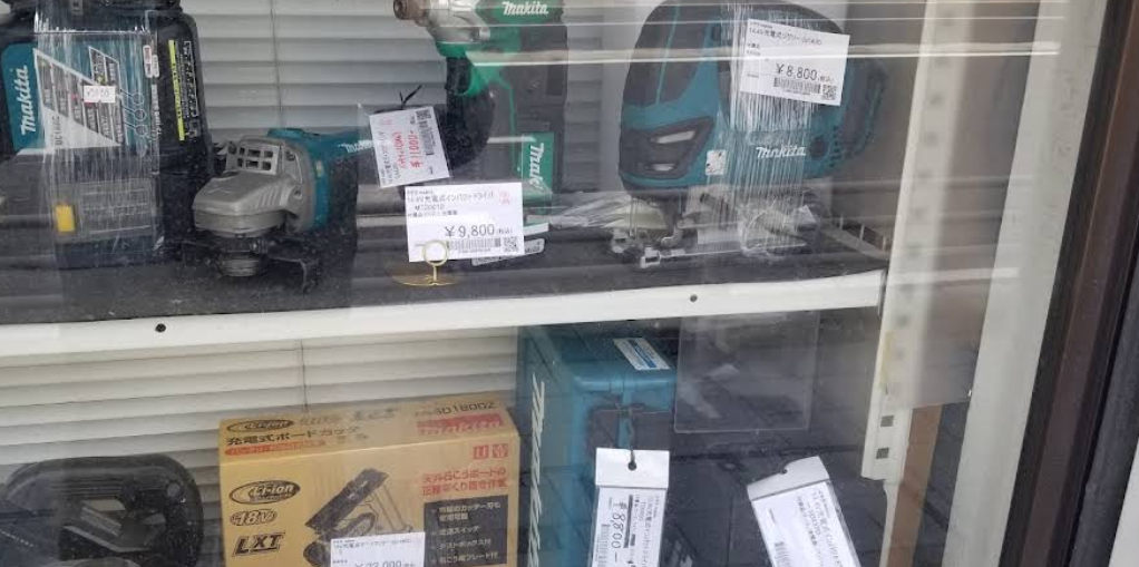 工具販売買取 新でん 上星川支店 2