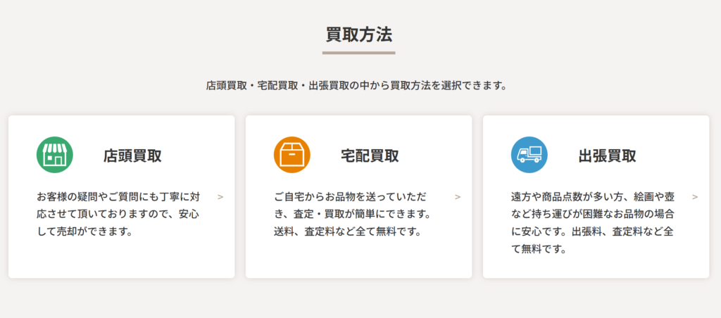 おたからや 港北みなも店 0