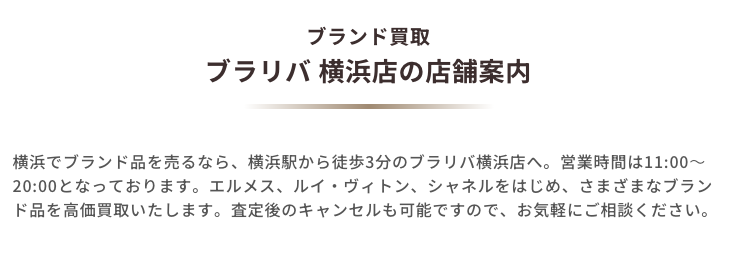 ブラリバ 横浜店 0