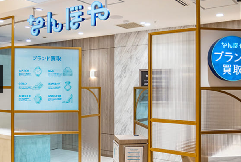 なんぼや 日吉東急アベニュー店 1