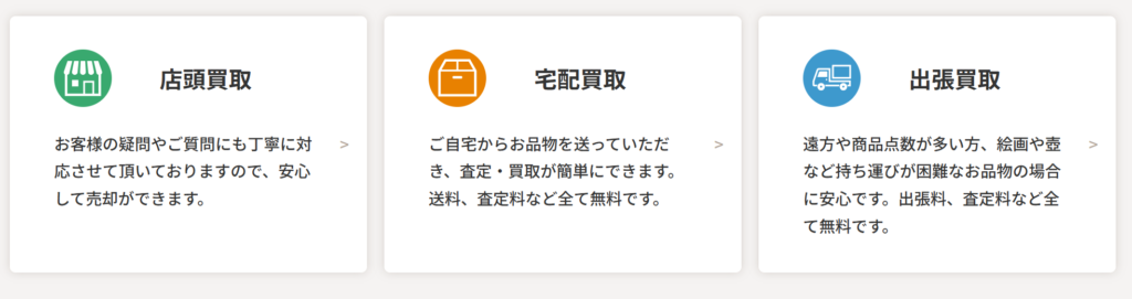 おたからや 港北みなも店 0