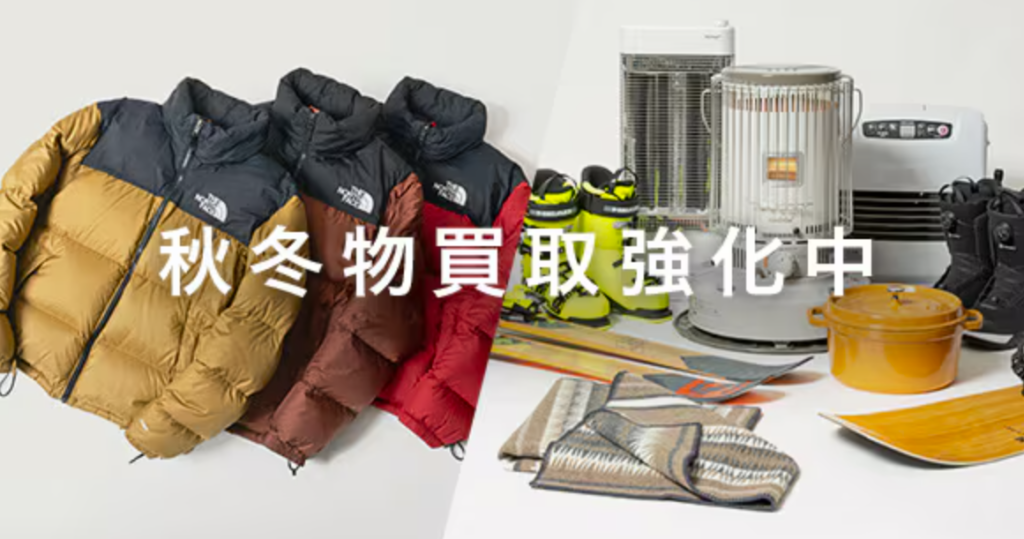 セカンドストリート　横浜港北店 0