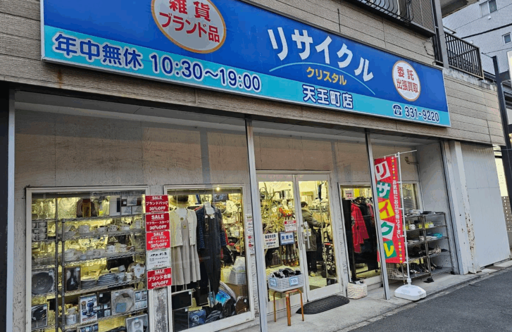 クリスタル　天王町店 1