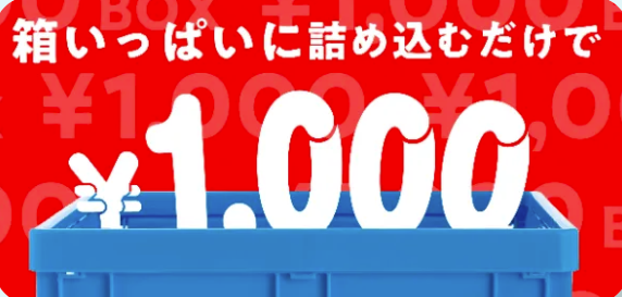 買いクル都筑・緑店 0