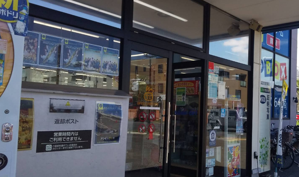 BOOKOFF 横浜日吉本町店 1