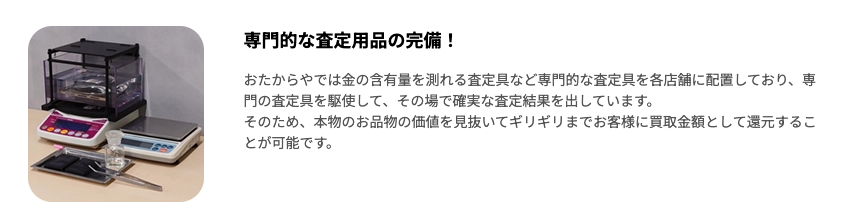おたからや MEGAドン・キホーテかわさき店 0