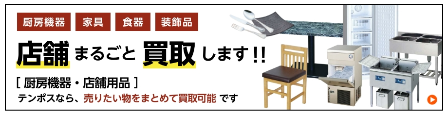 テンポス　横浜西口店 0