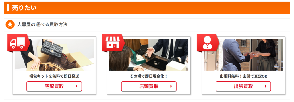 大黒屋 日吉駅前店 1