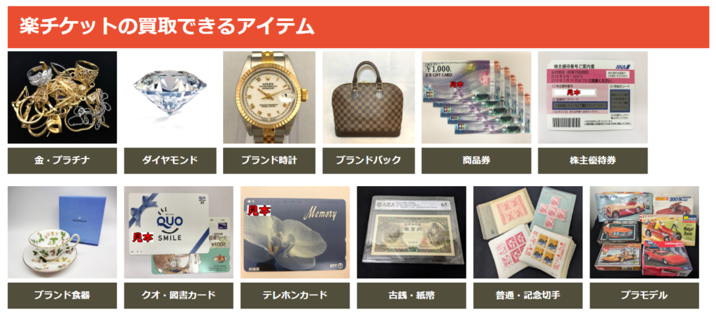 楽チケット 日吉駅前店 0