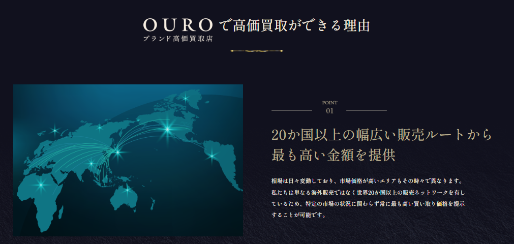 ブランド時計貴金属買取OURO新横浜店 1