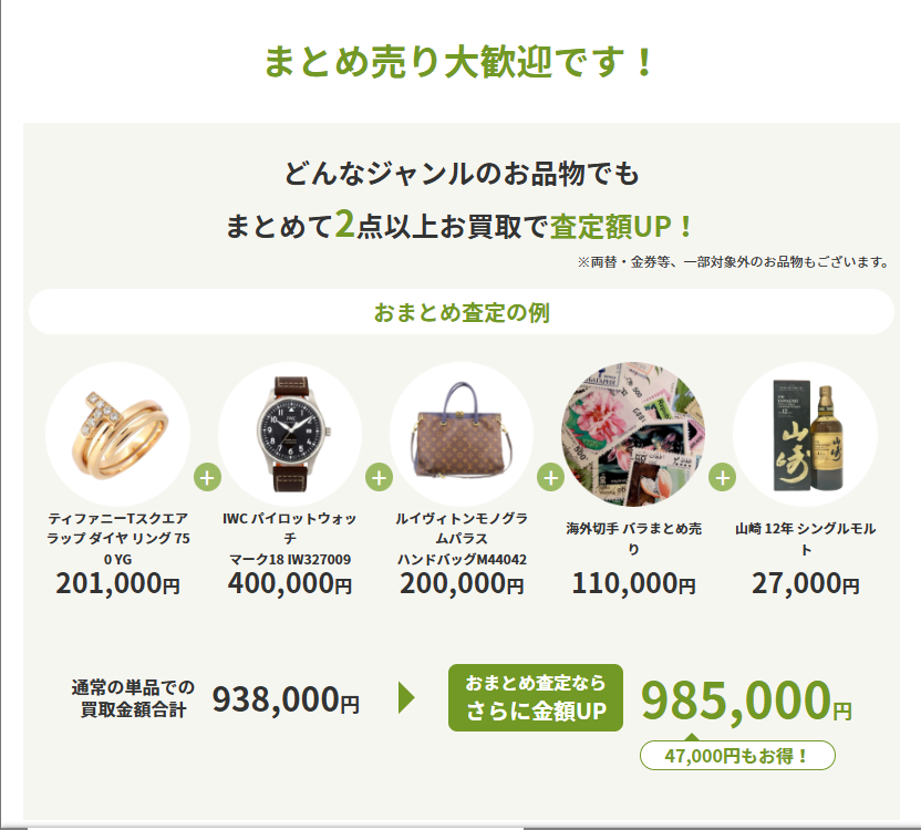 買取むすび日吉駅前店 0