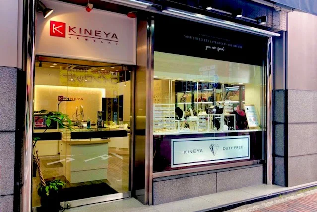 ジュエリーキネヤ関内店 0