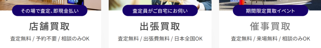 買取大吉 サンビーチ追浜店 0